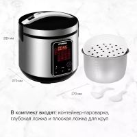 Мультиварка HYMC-2400 5л 900Вт серебристый
