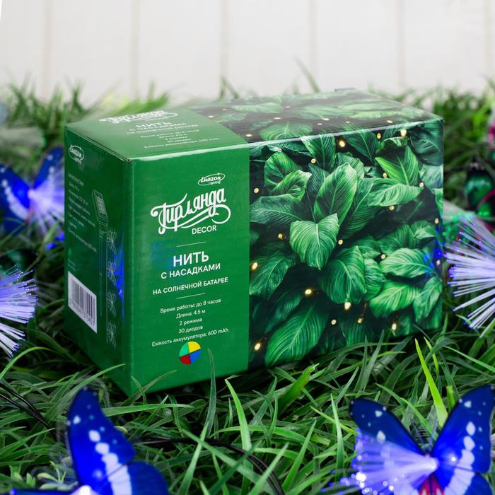 Гирлянда &laquo;Нить&raquo; 4.5 м с насадками &laquo;Бабочки&raquo;, IP44, тёмная нить, 30 LED, свечение синее/зелёное, 2 режима, солнечная батарея