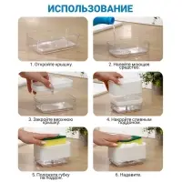 Дозатор для моющего средства с подставкой для губки Raccoon, губка в комплекте, цвет белый