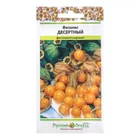 Семена Физалис "Десертный", ц/п, 0,15 г