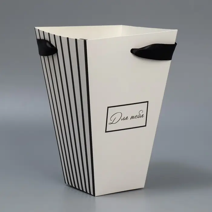 Переноска для цветов на лентах &laquo;Для тебя&raquo;, 17 х 25 х 9 см