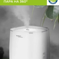 Ультразвуковой увлажнитель воздуха для дома SC-AH986M22