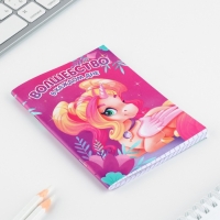 Подарочный набор 6 предметов «Единорог» Подарочный набор 6 предметов «Единорог»