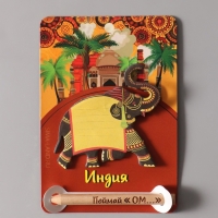 Магнит с блоком для записей и карандашом "Поймай "ОМ..."9х13 см