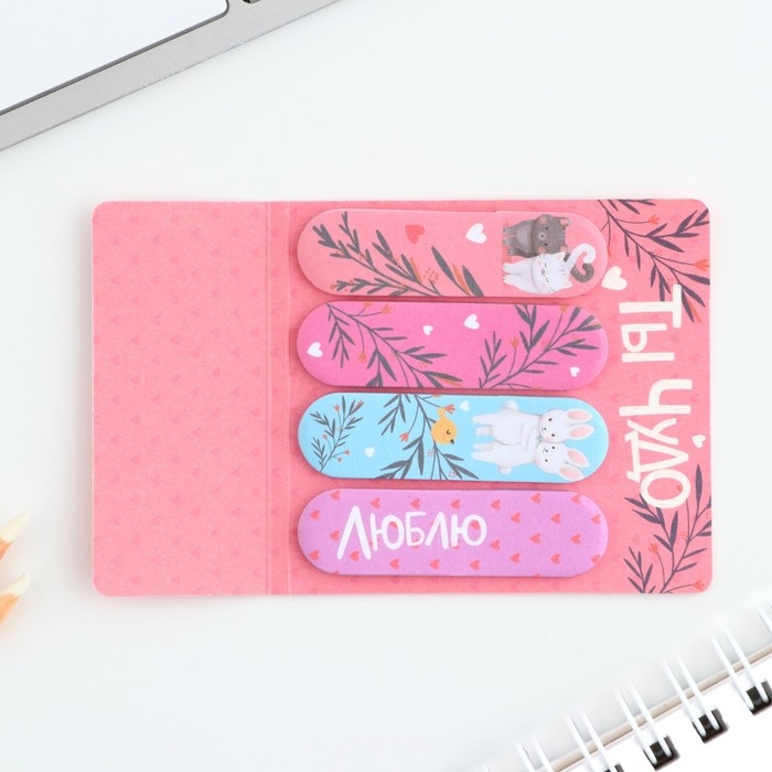 Набор стикеров-закладок &laquo;Ты чудо&raquo;, 4 шт, 20 листов