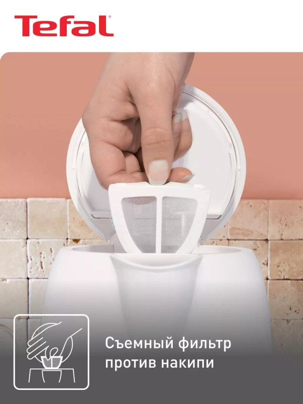 Электрический чайник KO330130 Snow, 1,7 л, 2400 Вт, белый