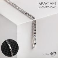 Браслет со стразами &laquo;Сияй&raquo; тонкая нить, цвет белый в серебре, 18 см