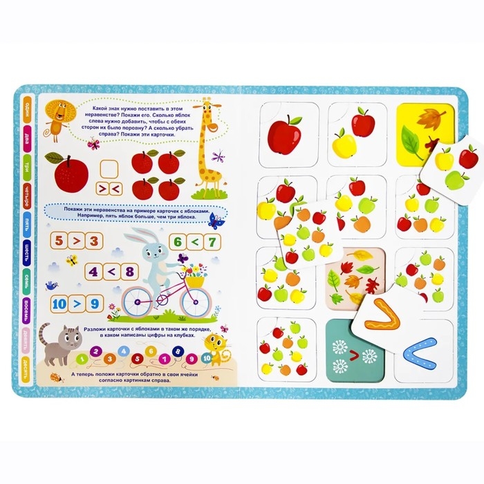 Книга-лото &laquo;Учимся считать&raquo;