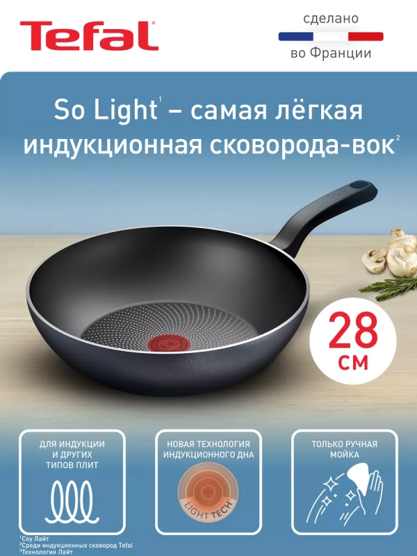 Сковорода вок So' Light 28 см с антипригарным покрытием