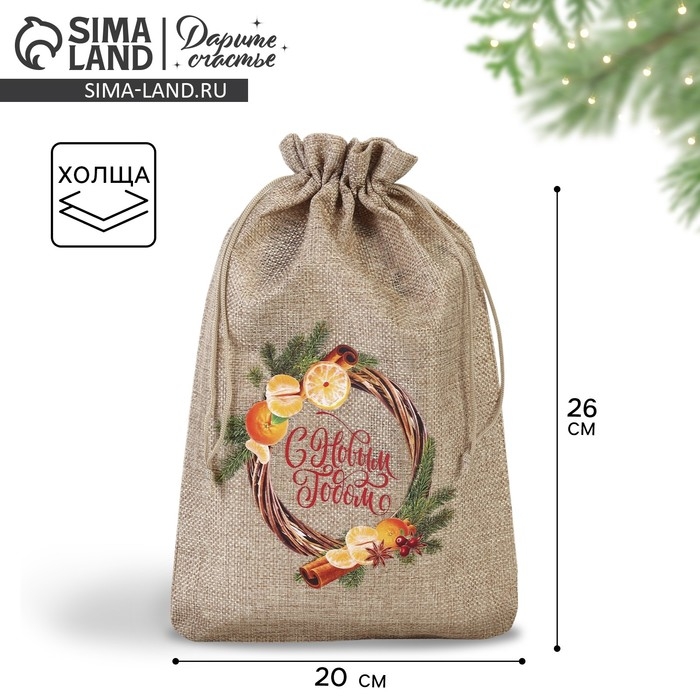 Мешок с термонаклейкой &laquo;Корица&raquo;, 20 х 30 см +/- 1.5 см, Новый год