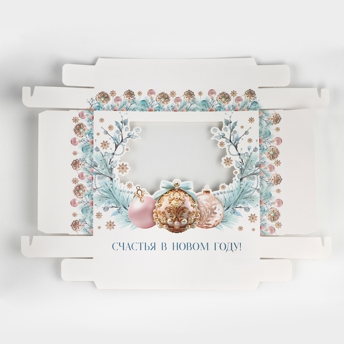 Коробка подарочная новогодняя складная &laquo;Счастья в Новом году&raquo;, 32 х 24 х 9 см