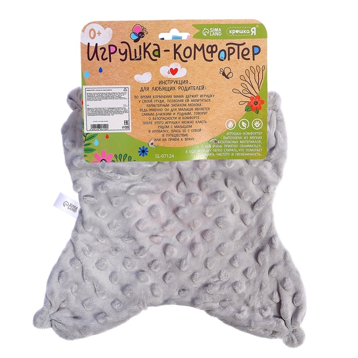 Мягкая игрушка - комфортер &laquo;Енотик&raquo;, серый