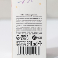 Подарочный набор косметики «Нежной!», бомбочки для ванны 3 х 40 г, ЧИСТОЕ СЧАСТЬЕ Подарочный набор косметики «Нежной!», бомбочки для ванны 3 х 40 г, ЧИСТОЕ СЧАСТЬЕ