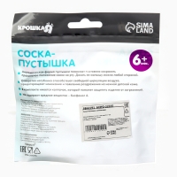 Набор: Соска - пустышка с держателем &laquo;Пингвин&raquo;, анатомическая +6 мес, цвет голубой