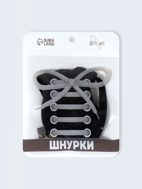 Шнурки с плоск сечением 8мм 100&plusmn;5см (пара) эласт с фикс черн пакет SS
