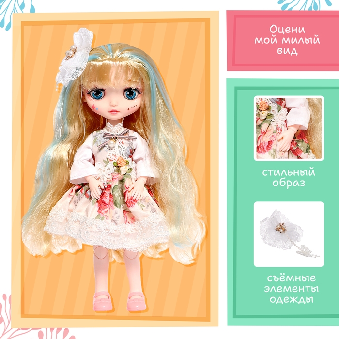 Интерактивная кукла &laquo;Любимая подружка&raquo;, звук, свет