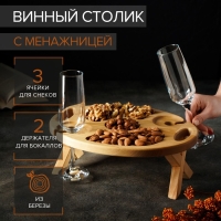 Столик - поднос для подачи вина и чая Adelica, с менажницей и складными ножками, на 2 персоны, пропитана минеральным маслом, 32&times;25&times;1,8 см, в подарочной упаковке, берёза