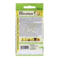 Семена Дыня "Крем-Брюле", Сем. Алт, ц/п, 1 г