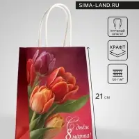 Пакет подарочный крафт, &laquo;С 8 Марта!&raquo;, 15&times;8&times;21 см