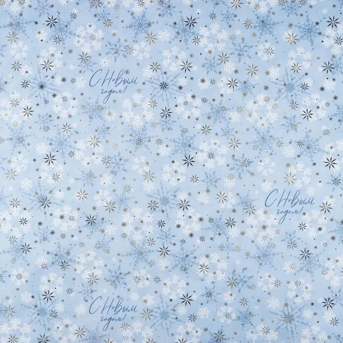 Упаковочная бумага на новый год, двухсторонняя крафтовая &laquo;С Новым годом!&raquo;, 70 х 100 см