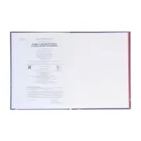 Привет из Дедморозовки. Стихи и песни снеговиков. Усачев А. 62487