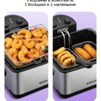 Фритюрница электрическая со съемной чашей КТ-6538 - 2000 Вт