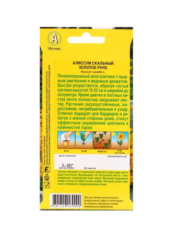 Набор Семена цветов многолетних (218584649) ВБ