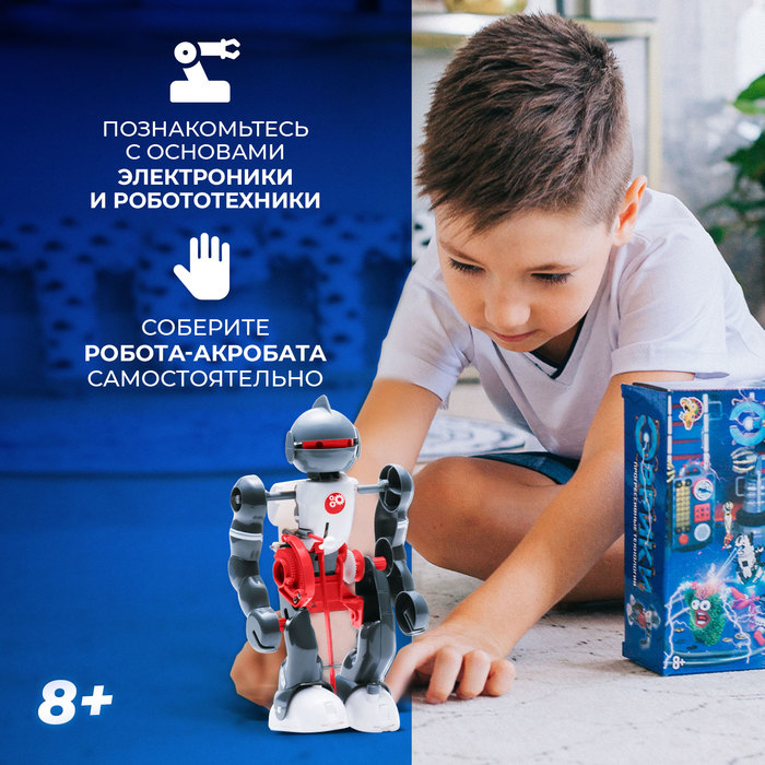 Конструктор-робот «Акробат», ходит, работает от батареек Конструктор-робот «Акробат», ходит, работает от батареек