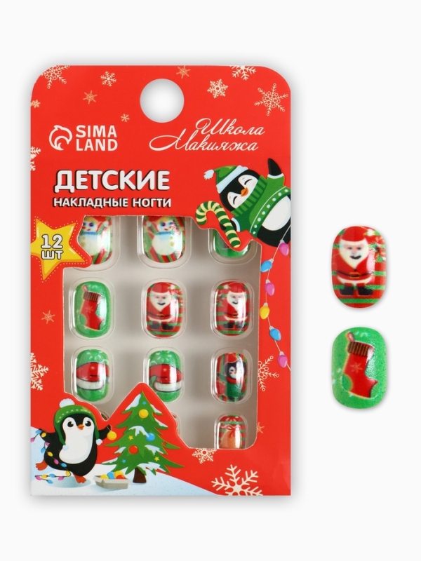 Детские накладные ногти на новый год «Новогодние подарки», 12 шт Детские накладные ногти на новый год «Новогодние подарки», 12 шт