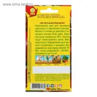 Семена Лук репчатый "Ред Барон", О, 0,5 г