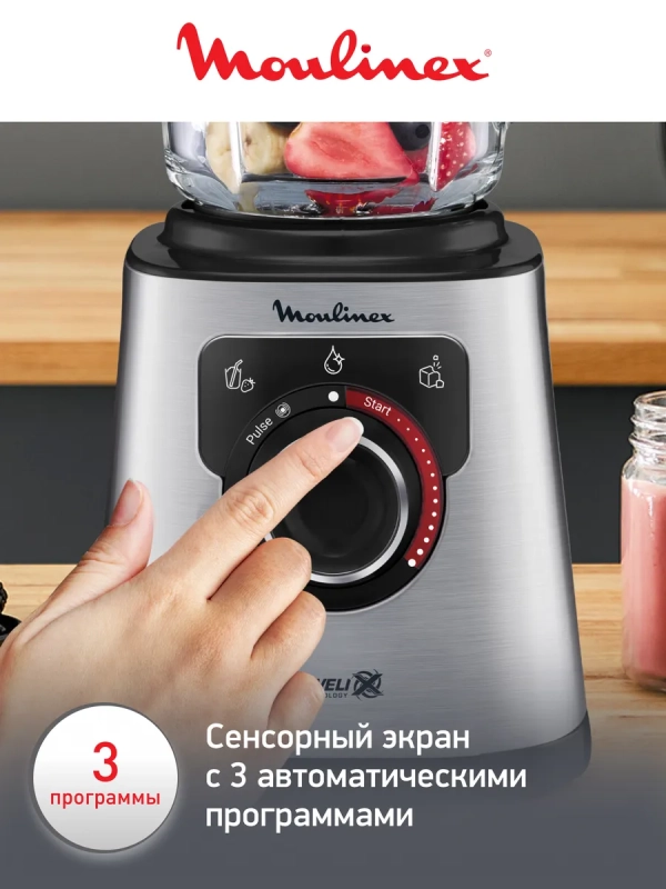 Высокоскоростной блендер PerfectMix+ LM871D10