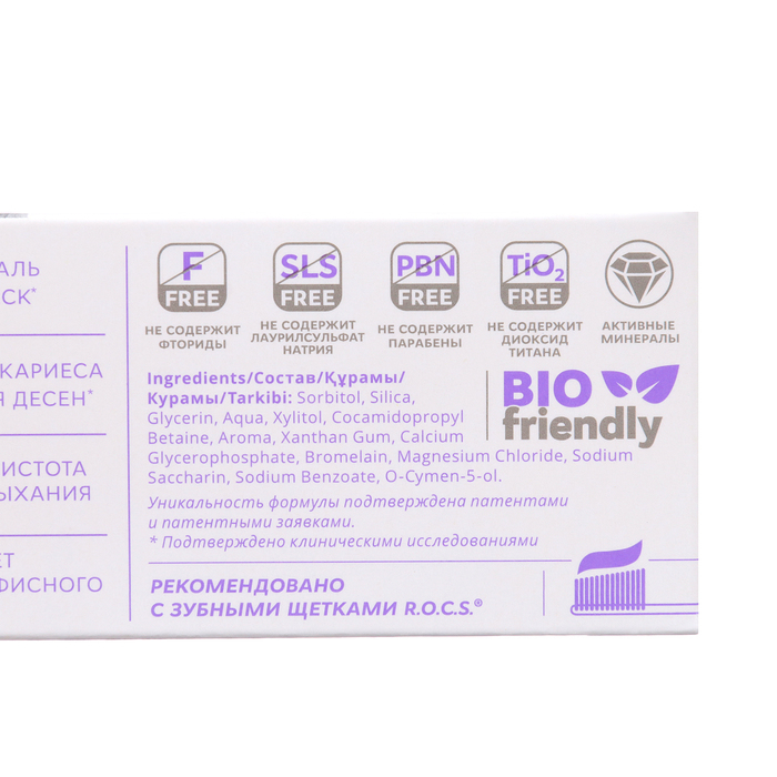 Зубная паста R.O.C.S. PRO Fresh Mint, &laquo;Деликатное отбеливание&raquo;, 135 г