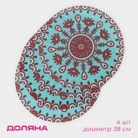 Салфетки сервировочные на стол Доляна &laquo;Колли&raquo;, 4 шт, d=38 см, цвет бирюзовый