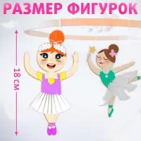 Набор для творчества &laquo;Изящные балерины&raquo;, 9 основ