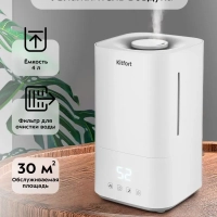 Увлажнитель воздуха для дома КТ-2810 - 25 Вт