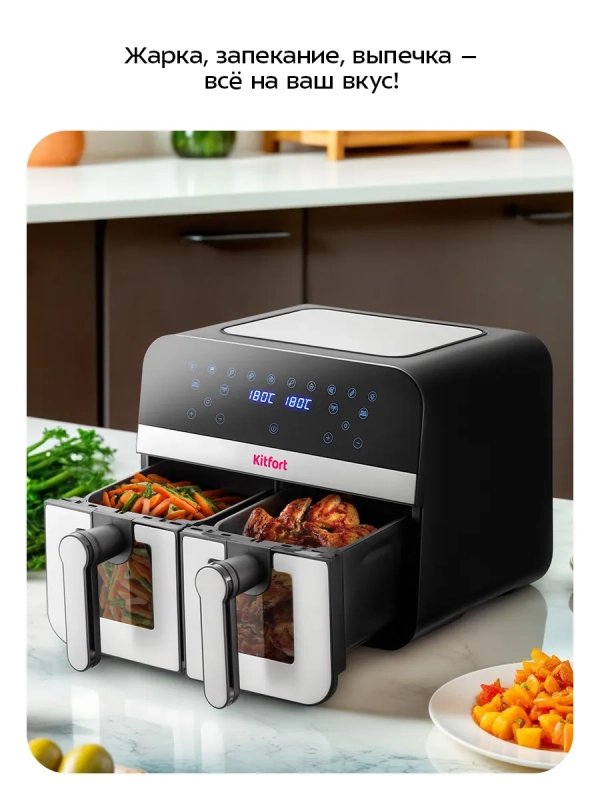 Аэрогриль электрический с 2 поддонами 9 литр 2400 Вт