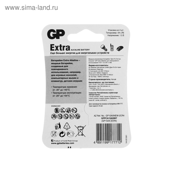 Батарейка алкалиновая GP Extra, AA, LR6-4BL, 1.5В, блистер, 4 шт.