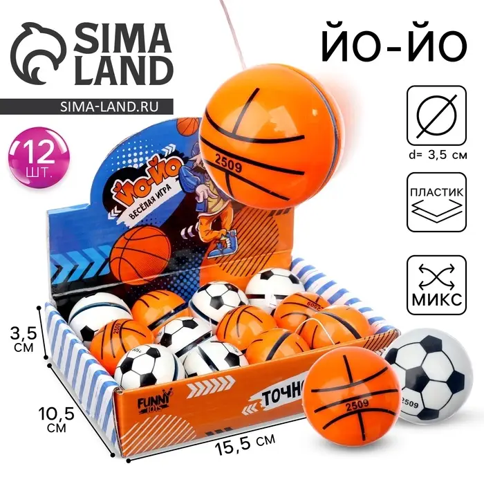 Йо-йо &laquo;Весёлая игра&raquo;, МИКС, в шоубоксе