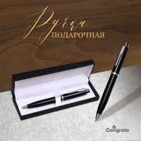 Ручка подарочная, шариковая "Атлантик" в кожзам футляре, поворотная, корпус черный с серебром Ручка подарочная, шариковая "Атлантик" в кожзам футляре, поворотная, корпус черный с серебром