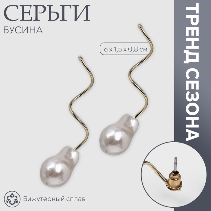 Серьги с жемчугом &laquo;Бусина&raquo; спираль, цвет золото