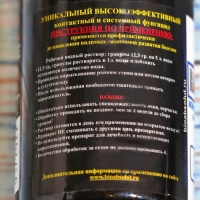 Ridomil Gold MZ-profi фунгицид (Ридомил Голд) фунгицид, 12,5 г