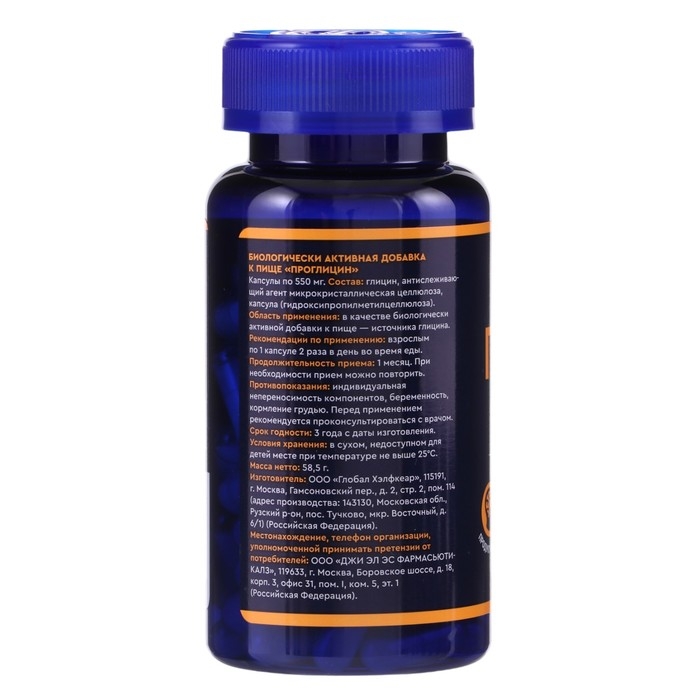 Проглицин, для мозга и нервной системы, 90 капсул по 550 мг