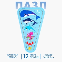 Пазлы на подложке «Море» Пазлы на подложке «Море»
