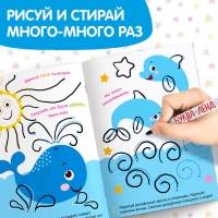 Многоразовая книжка с маркером &laquo;Кто живёт в море&raquo;, 12 стр.