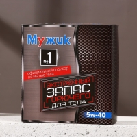 Подарочный набор косметики &laquo;Запас горючего&raquo;, гель для душа 300 мл и мыло 90 гр, HARD LINE