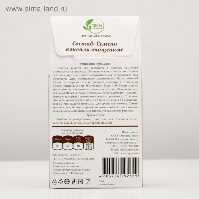 Семена конопли, очищенные ядра, 100 г