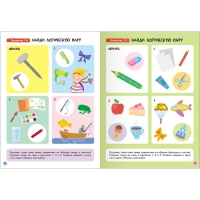 Школа Семи Гномов. Базовый курс. Комплект 6+. Денисова Д.