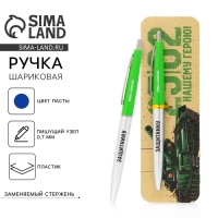 Ручка шариковая синяя паста автоматическая 0.7 мм &laquo;23.02&raquo; пластик