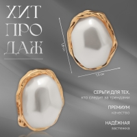 Клипсы с жемчугом &laquo;Абстракция&raquo; блюз, цвет золото