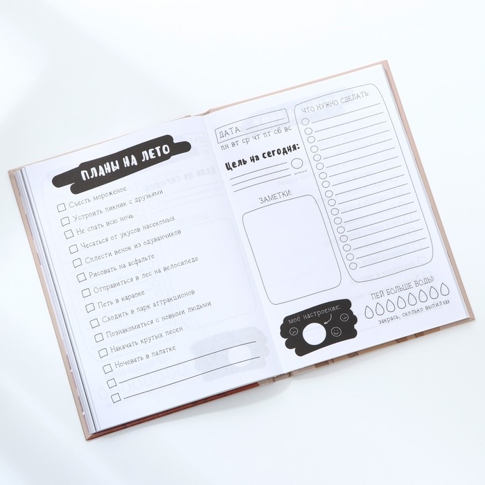 Ежедневник творческого человека &laquo;Верь в себя&raquo;, А5, 120 листов